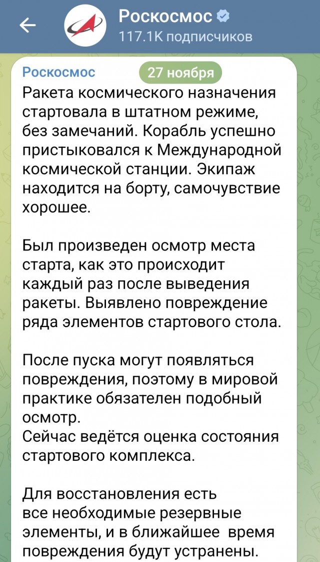 Единственная площадка Роскосмоса