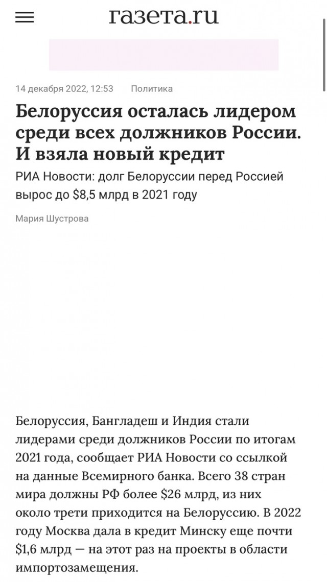 Какие долги Россия списывает другим странам и почему.