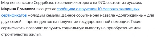 Мэр Сердобска Марина Ермакова уволилась после скандала с выдачей жилищных сертификатов