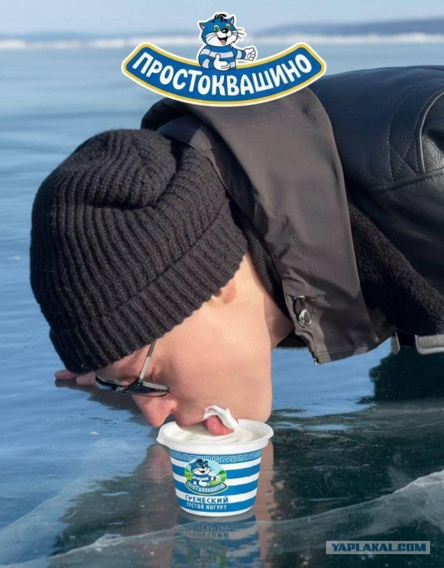 Шаман полизал Байкал