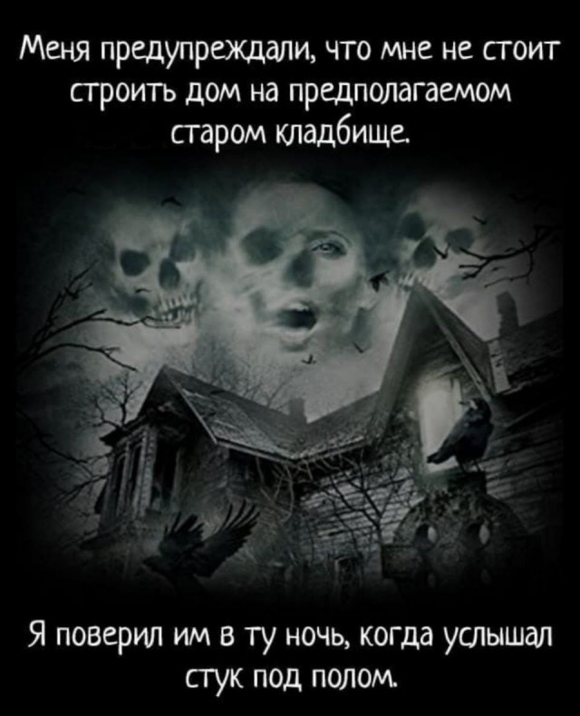 Страшилки в картинках - часть вторая
