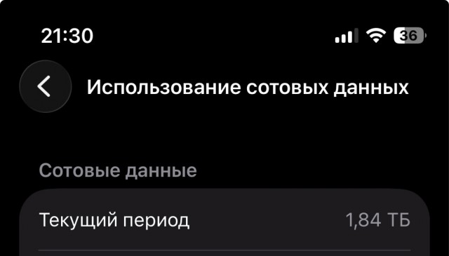 Россияне стали меньше сидеть в мобильном интернете