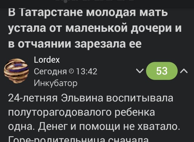 Проверяйте источник новости