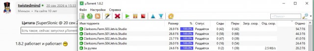 А ни у кого не начал вылетать µTorrent?