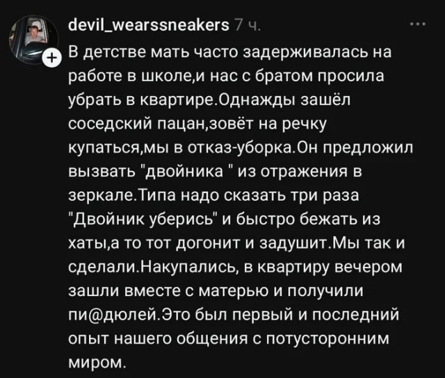 Отсутствие морально этических норм Vol.100