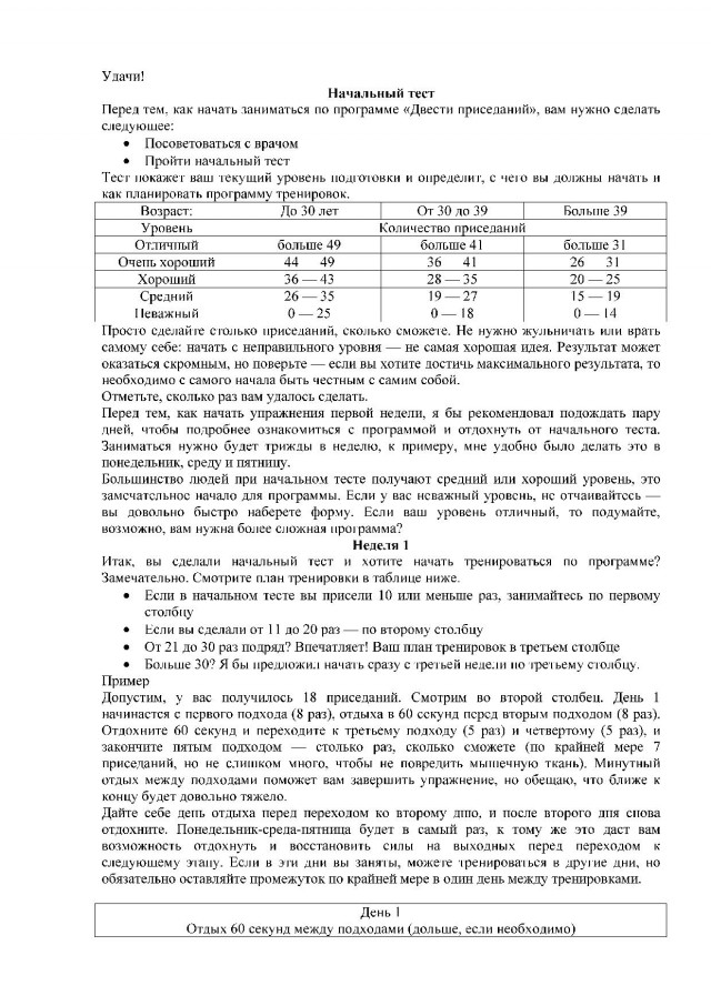 Займись собой!