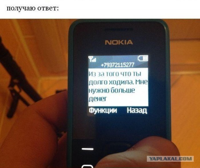 Иногда поражаешься наглости смс аферистов.