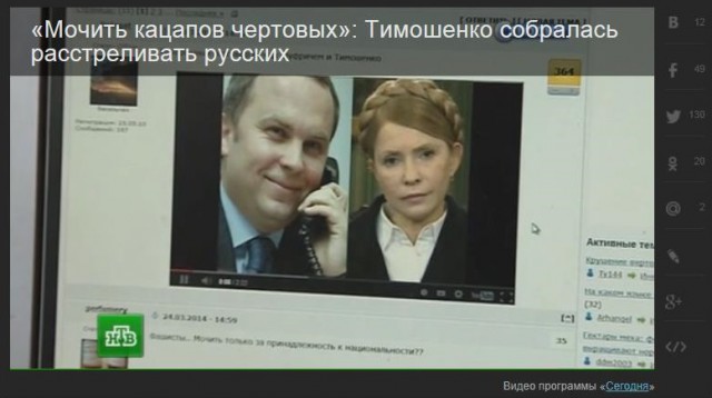 ЯП попал на НТВ