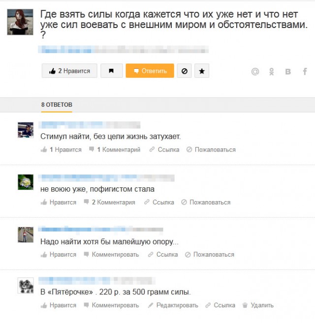 Комментарии из сетей