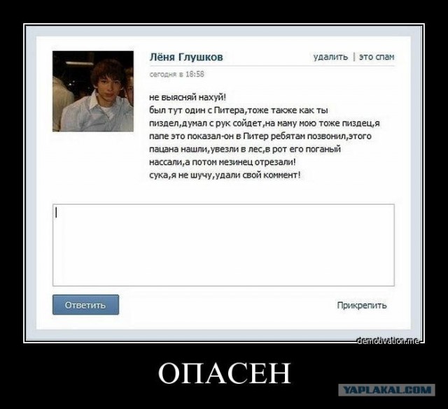 Не ходите вконтакт! Там бывают серьезные пацаны