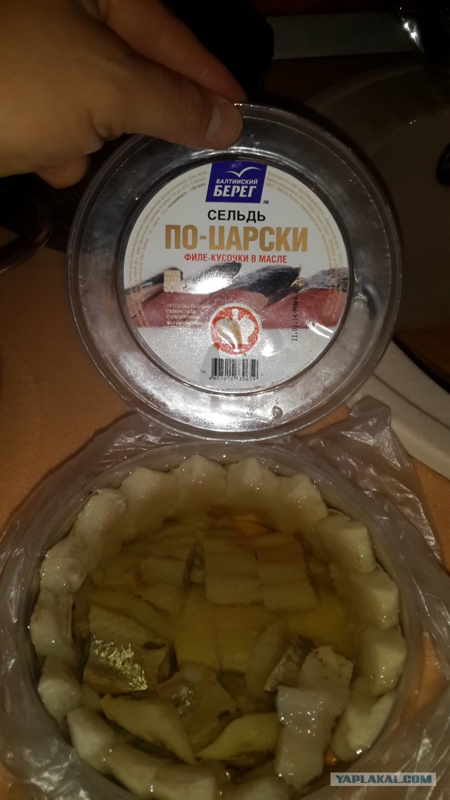 Купил селедочки