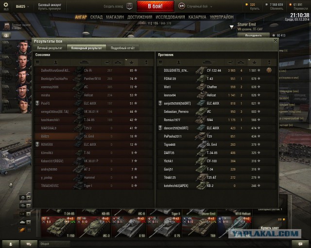 Wargaming 17