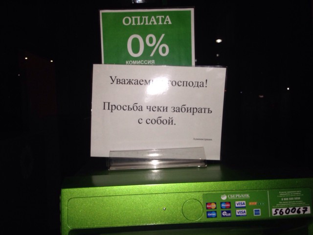 Порылся в урне у банкомата