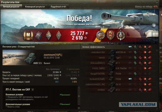 Wargaming 19