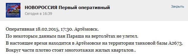 Перемирие кончилось, едва начавшись., часть 3