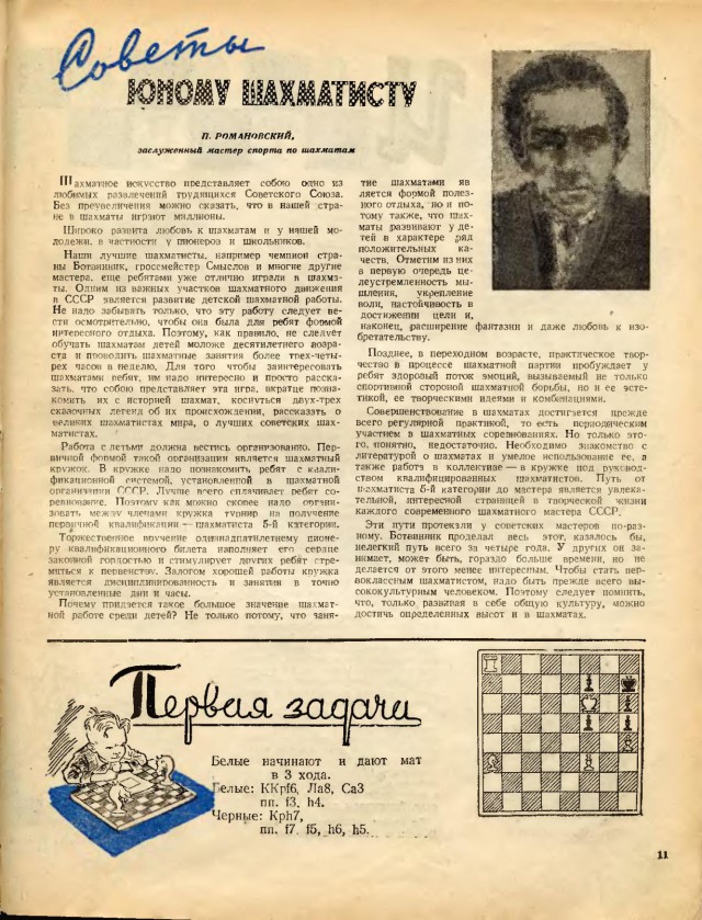 Журналы "Огонек", год 1945