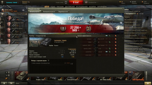 заберите даром мой аккаунт в world of tanks