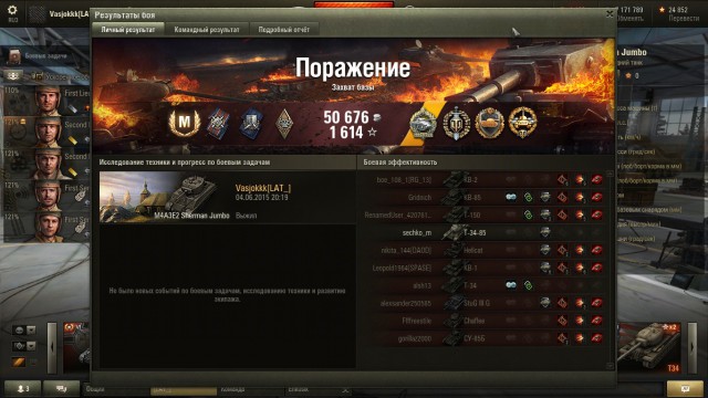 Wargaming 23