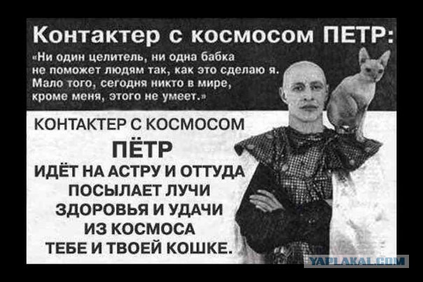 Знаменитые экстрасенсы 90х тогда и сейчас