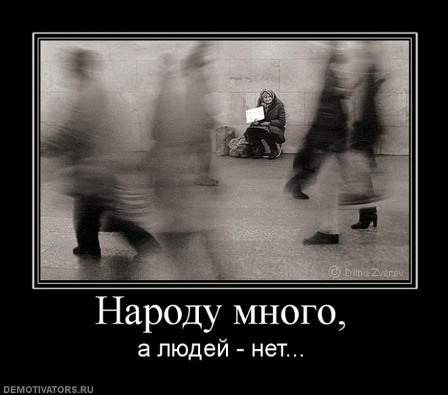 Вы хотите "демов"?
