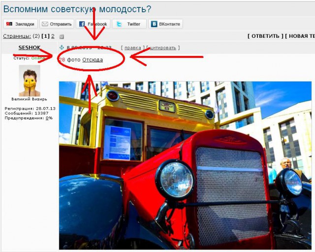 Вспомним советскую молодость?