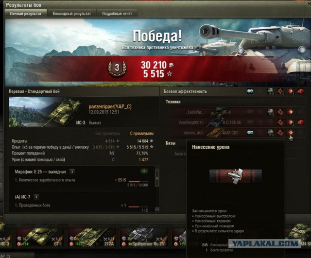 Wargaming 27