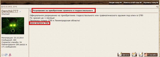 Нас лишили возможности защищаться