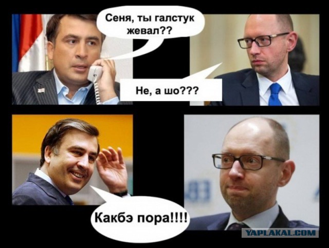 Евросоюз сыт по горло украинской властью.