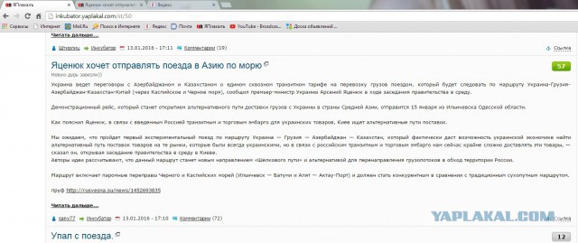 Яценюк хочет отправлять поезда в Азию по морю