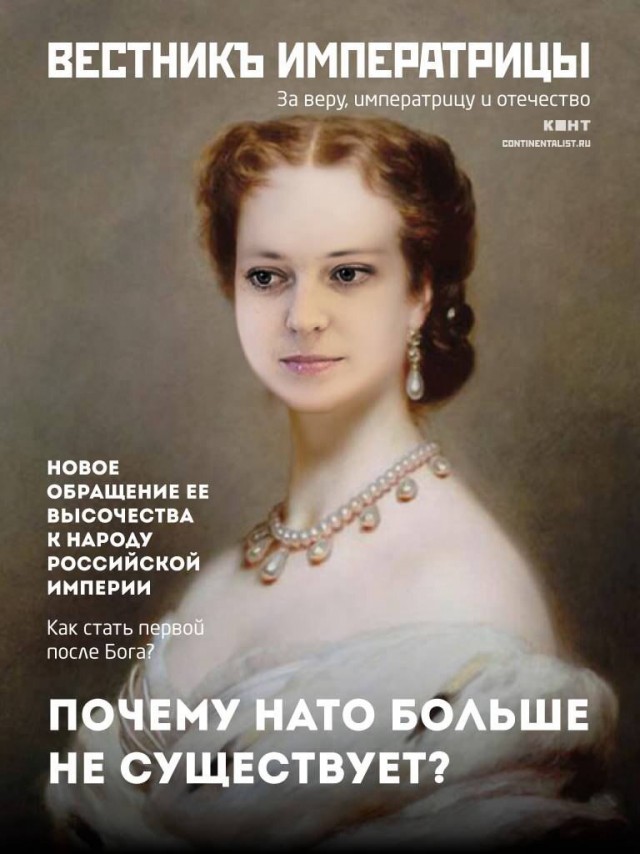 Президентом в 2018 году станет Поклонская