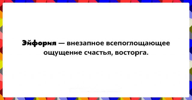 20 слов для обозначения сложных эмоций, которые трудно описать