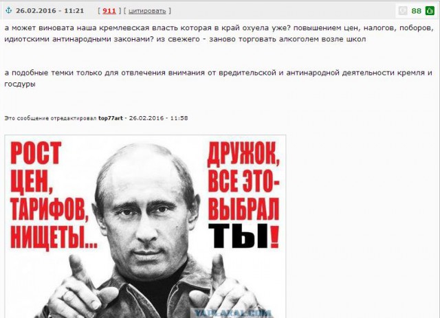Как готовится революция в России