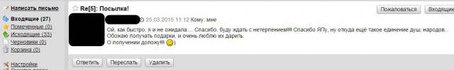 История неудачного обмена посылками. Казахстан – Россия. Или как жадность победила совесть.