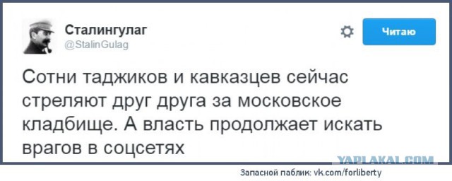 Стрельба на Хованском кладбище