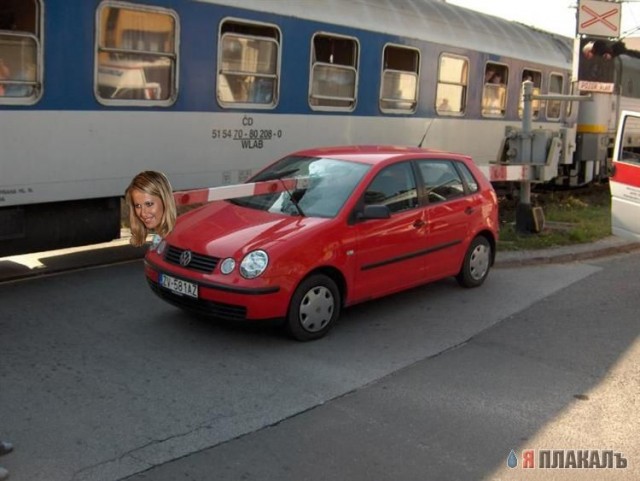 Осторожно - шлагбаумммммммммм