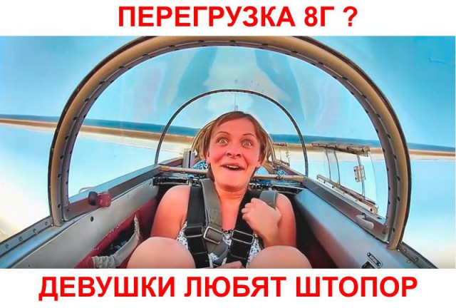 Как вырубает на 8G