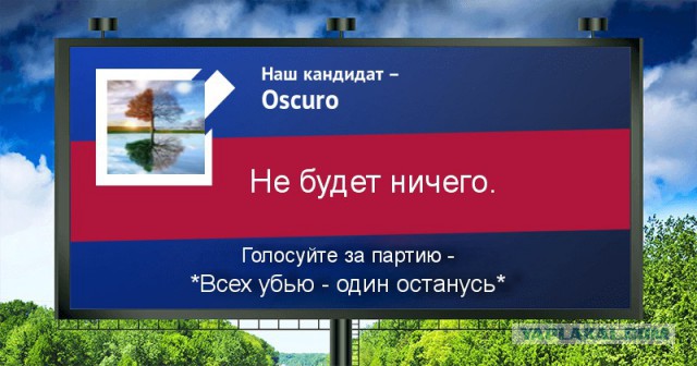 Стань кандидатом от ЯПа