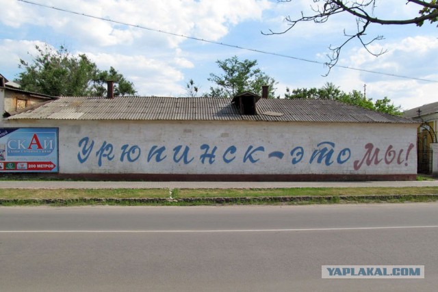 Другая Россия. Часть 2