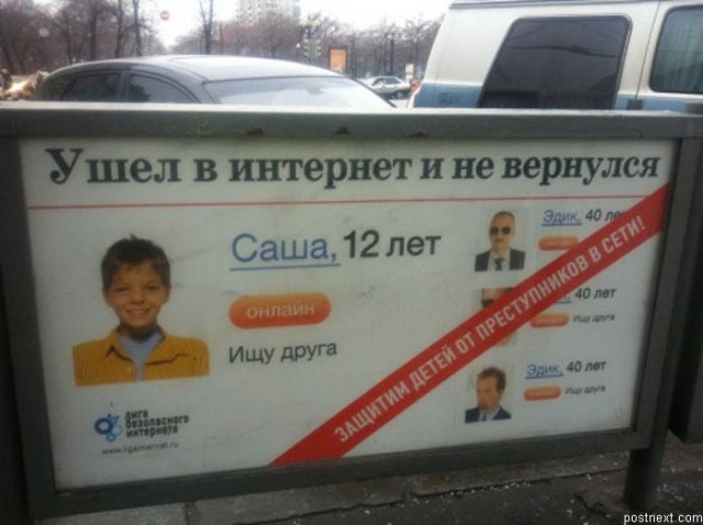 Юмор не для всех
