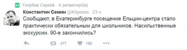 Скандал в «Ельцин-центре»