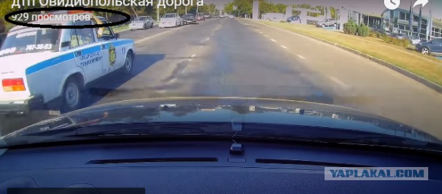 Долетался