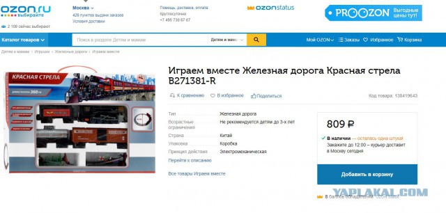 История игрушек: что произошло с развлечениями нашего детства и компаниями, которые ими занимались