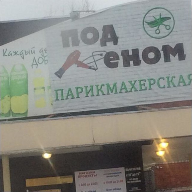 Подборка интересных и веселых картинок