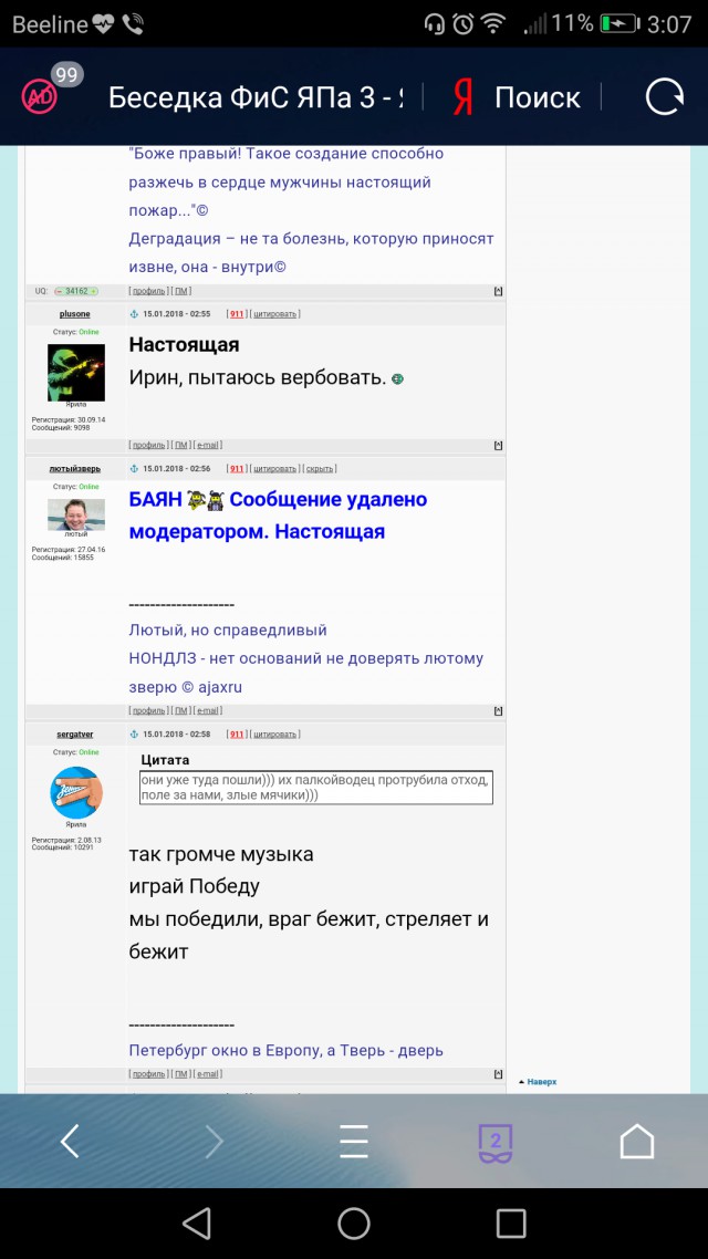 Беседка ФиС ЯПа 3