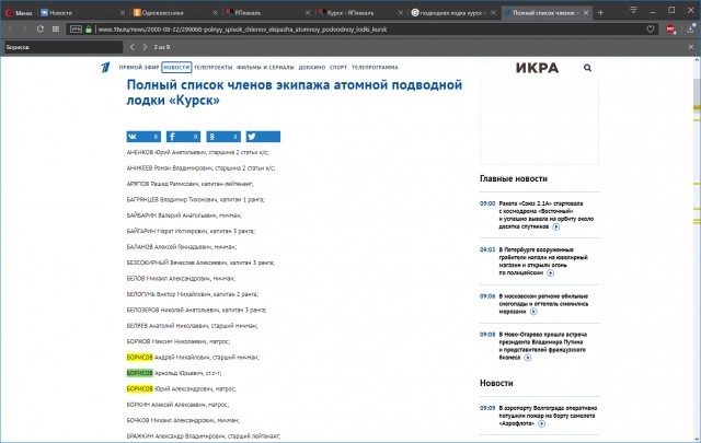Курск