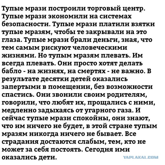 Дмитрий Песков объяснил отсутствие новостей о пожаре в Кемерово на российских федеральных телеканалах