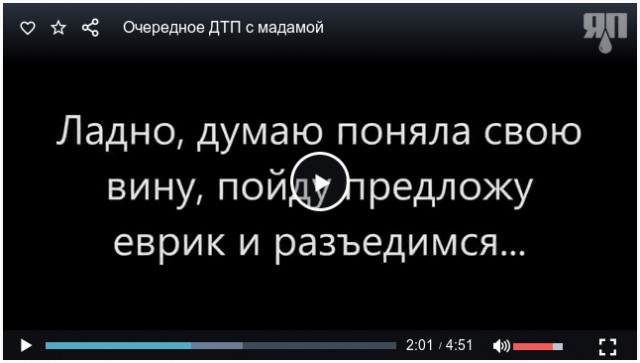 ДТП с обнаглевшей мадам