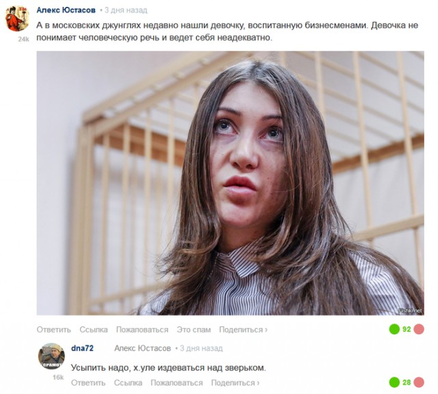 Лишенную прав Мару Багдасарян в очередной раз задержали за рулем