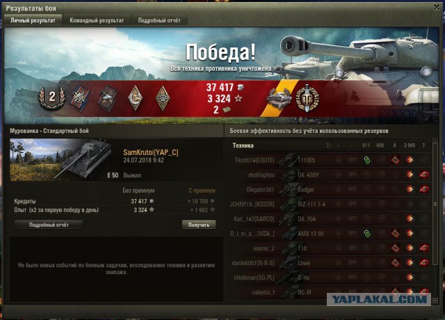 Wargaming 54