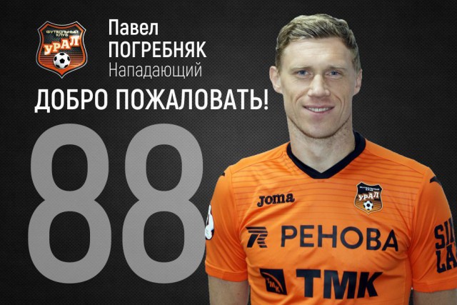 РПЛ 2018-2019(часть II)
